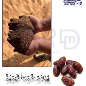 پودر خرما تبریز