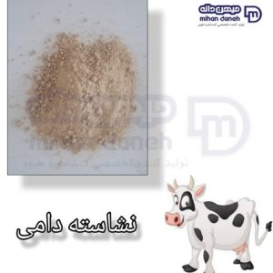 نشاسته دامی